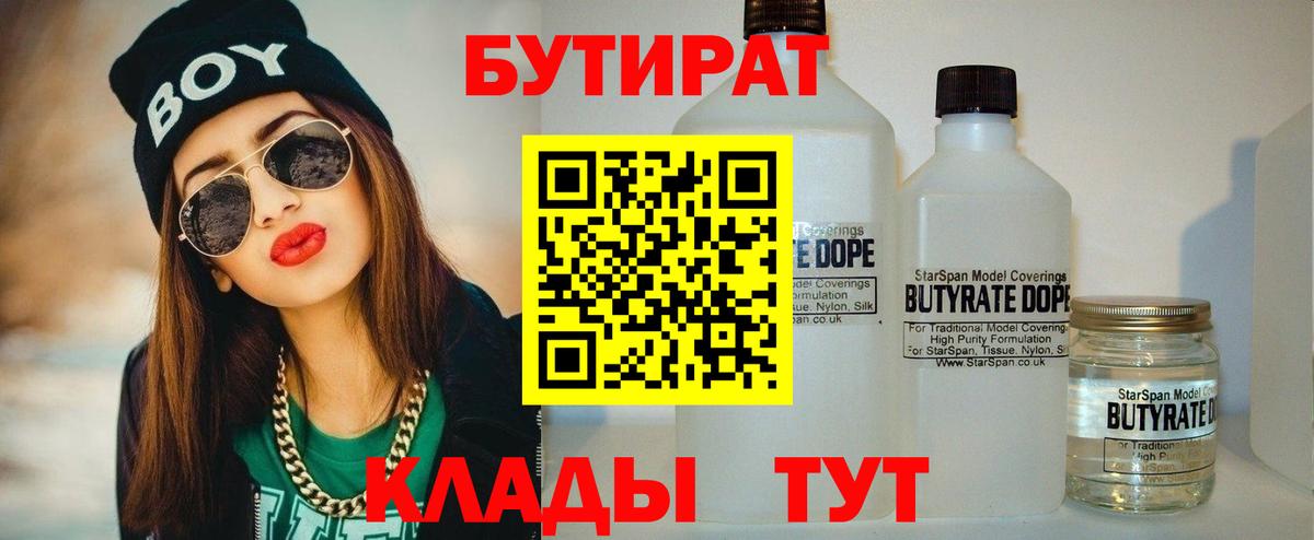 Назарово  Бутират  Вход с VPN  БУТИРАТ оксибутират 