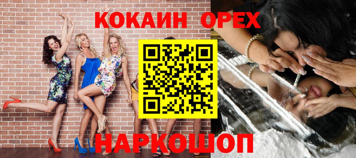 Кокаин Fish Scale Назарово