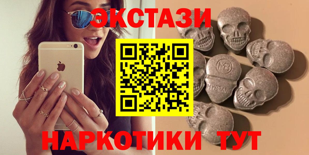 ЭКСТАЗИ круглые  где купить   Назарово  Вход с VPN  Ecstasy 280 MDMA 