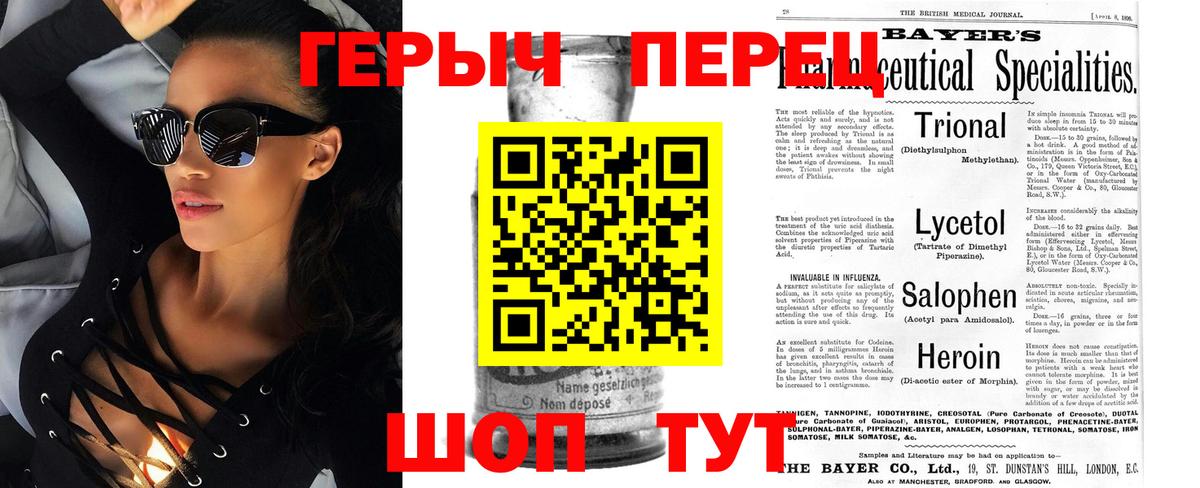 Героин хмурый Назарово