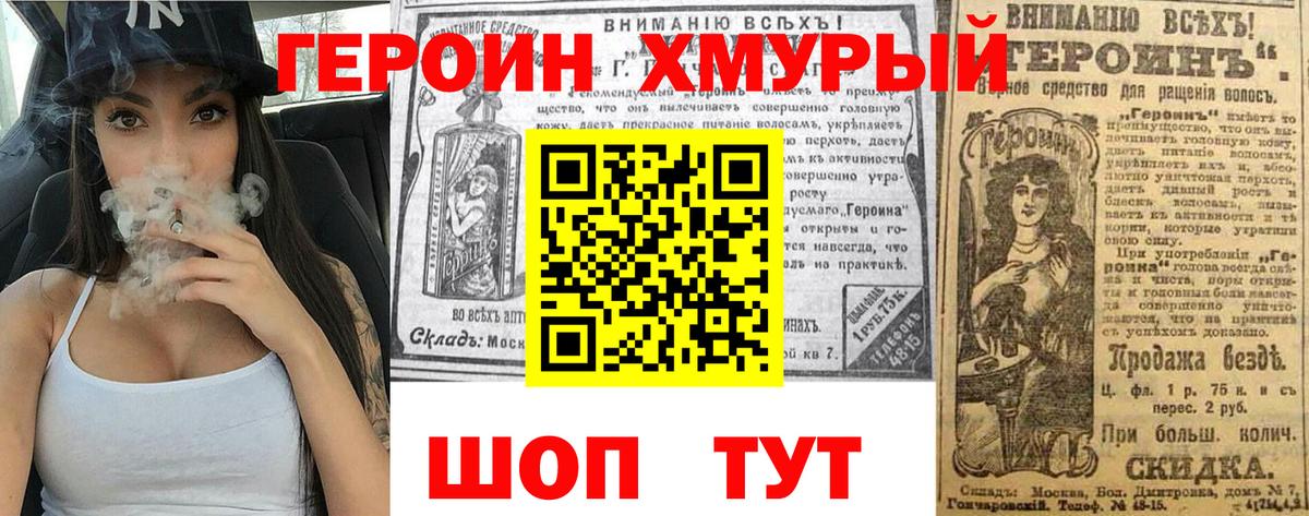 Назарово  Героин хмурый  Вход с VPN 