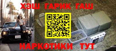 гашик Бузулук