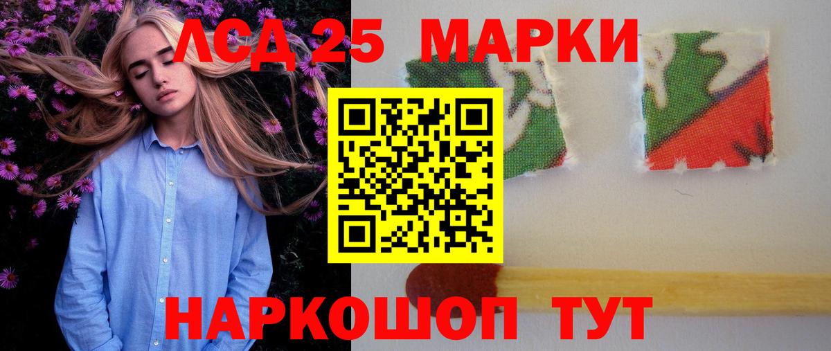 LSD-25 экстази кислота Назарово