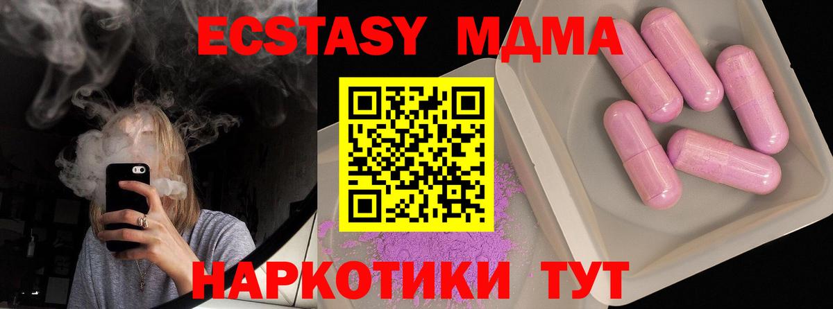 МДМА VHQ  Вход с VPN  Назарово  МДМА VHQ 