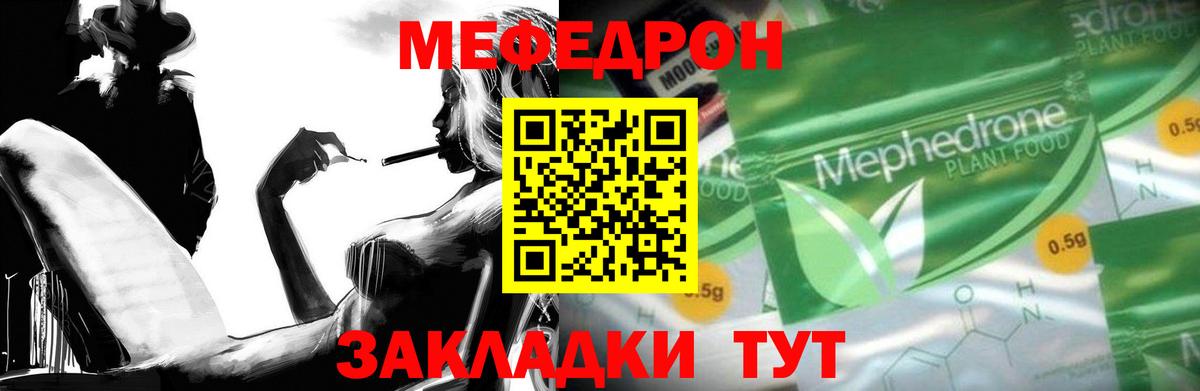 Назарово  МЕФ mephedrone  Мефедрон  МЯУ-МЯУ 4 MMC  Вход с VPN 