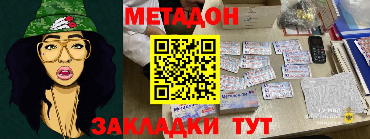 Метадон мёд  Вход с VPN  Назарово  МЕТАДОН methadone 
