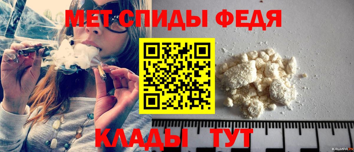 Первитин мет  Вход с VPN  Назарово 